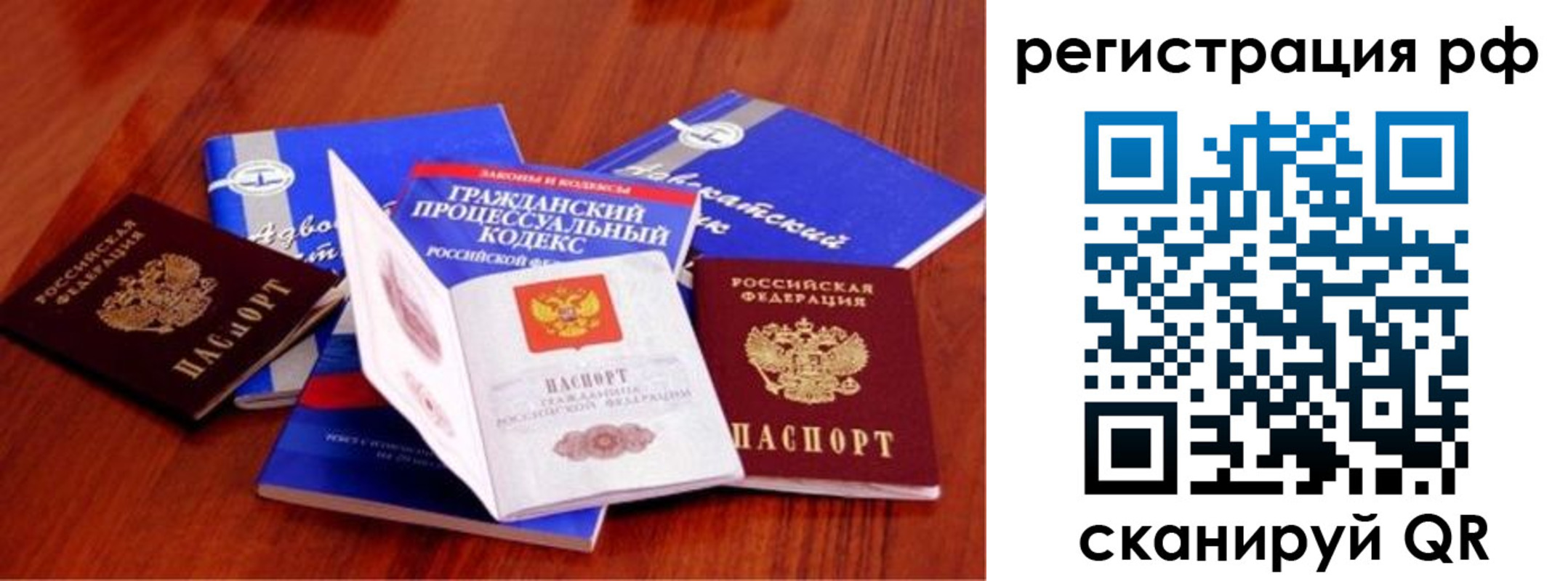 временная регистрация госуслуги в Наволоках
