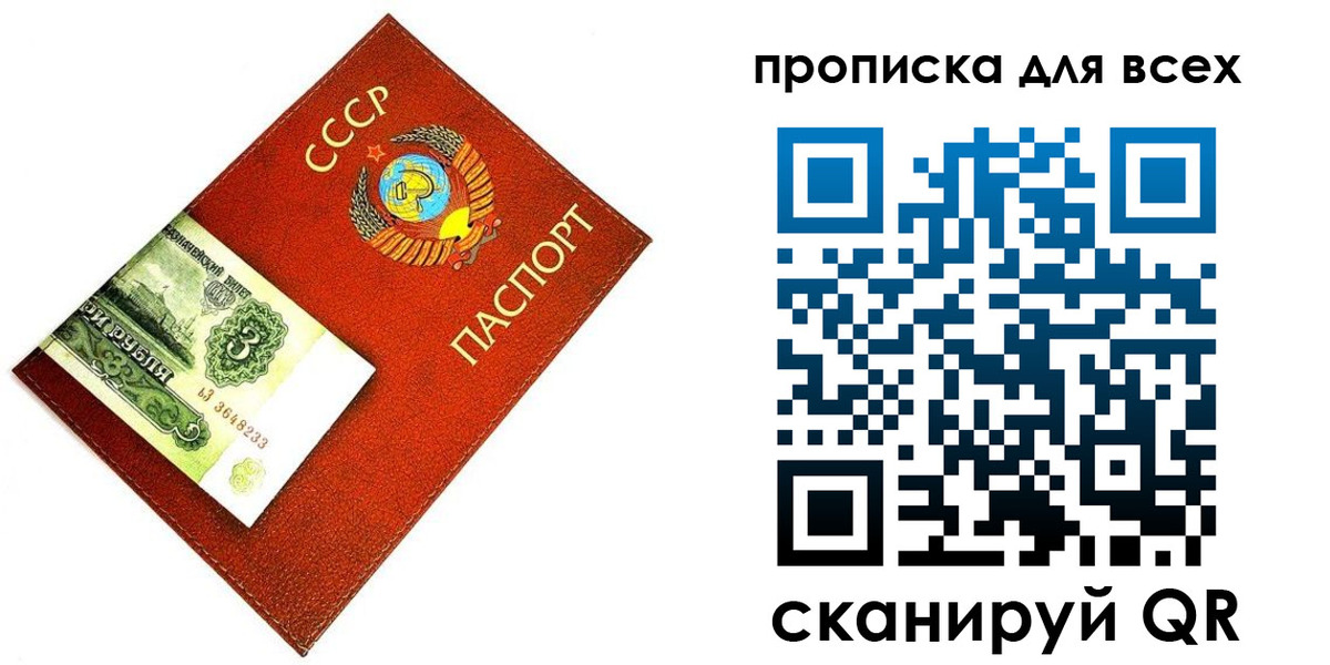 прописка для кредита в Наволоках