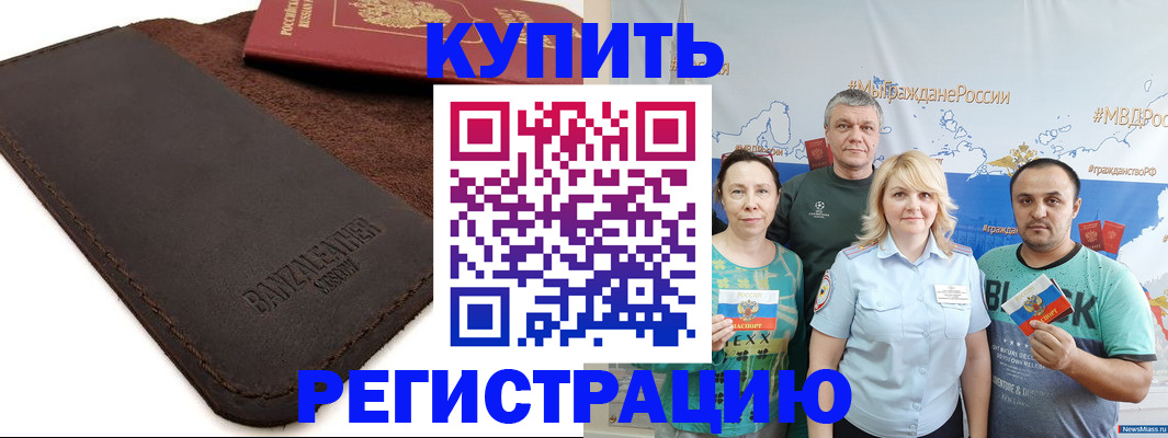прописка для кредита в Наволоках