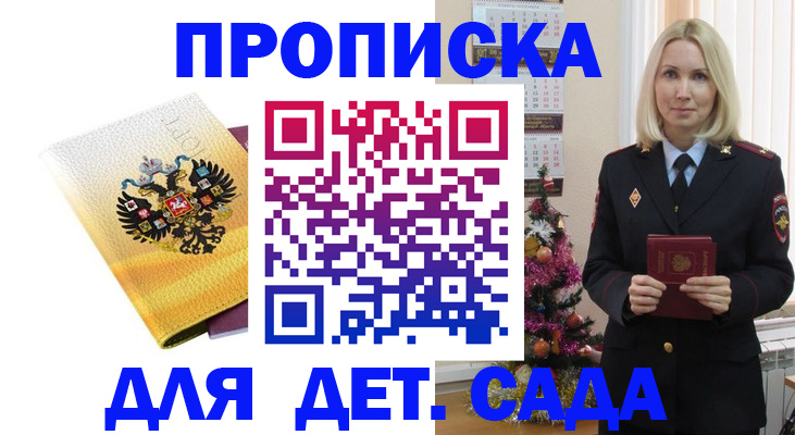 прописка регистрация в Наволоках