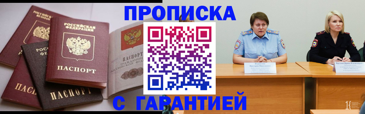прописка регистрация в Наволоках