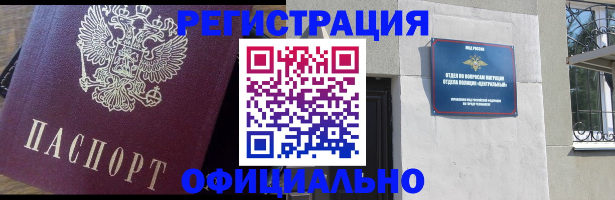 прописка для работы в Наволоках