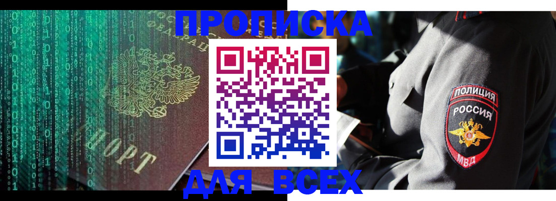 временная регистрация законно в Наволоках